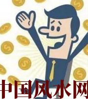 中卫你这一生的正财运，什么时候出现最好？如何有效的把握？