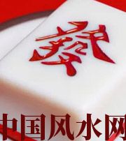 中卫财不为我所用，有财就容易不顺生灾的八字
