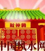 中卫家居财位在哪里最讨喜？有什么忌讳？